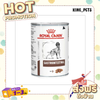 (ส่งทันที) Royal Canin Gastro Intestinal Dog Can อาหารสุนัข สำหรับสุนัขถ่ายเหลว  400 G.