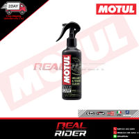 MOTUL M1 HELMET &amp; VISOR CLEAN - น้ำยาทำความสะอาดภายนอกหมวกกันน็อค และชิลด์หน้า (250 ml)