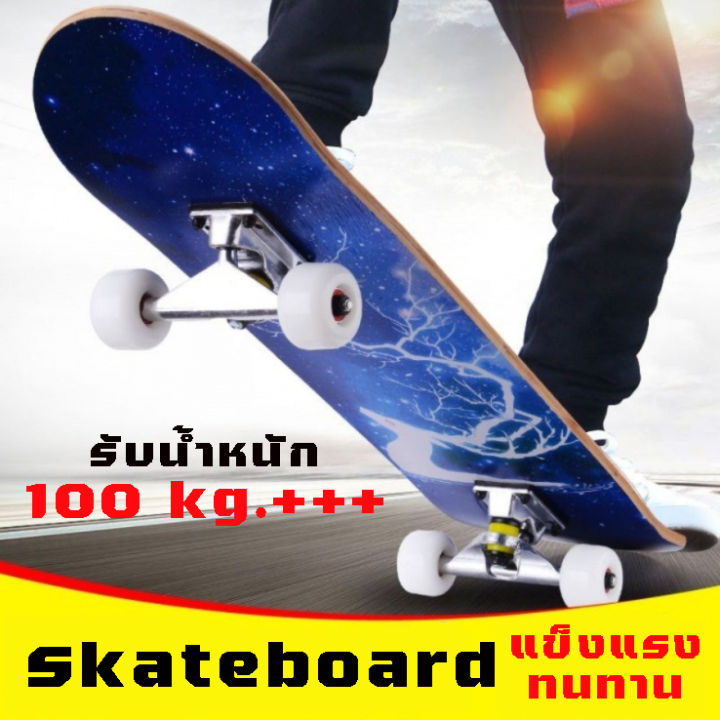 สเก็ตบอร์ด-สเก็ตบอร์ด-double-rocker-skateboard-เซิร์ฟสเก็ต-มืออาชีพ-80cm-4-ล้อ-แข็งแรงไม่เป็นสนิม-ล้อpu-สเก็ตบอร์ดถูกๆ-ราคาส่ง