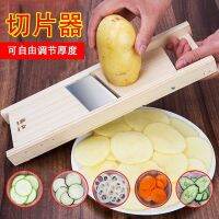 [COD] slicer adjustable thickness vegetable peeling potato barbecue slices