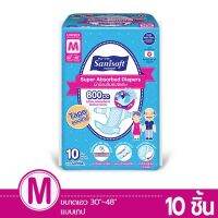 Sanisoft Super Absorbed Diapers Tape /แซนนิซอฟท์ ผ้าอ้อมผู้ใหญ่ซึมซับพิเศษ แบบเทป (ไซส์ M : 30 -48 นิ้ว / 76-122ซม.) 10ชิ้น/ห่อ