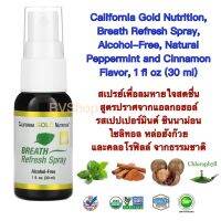 สเปรย์เพื่อลมหายใจสดชื่น สูตรไม่มีแอลกอฮอล์ California Gold Nutrition, Breath Refresh Spray, Alcohol-Free, Natural Peppermint and Cinnamon Flavor(30 ml) รสเปปเปอร์มินต์และซินนาม่อน