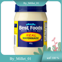 Real Mayonnaise Best Foods 425 G./มายองเนสจริง เบสท์ฟู้ดส์ 425 ก.