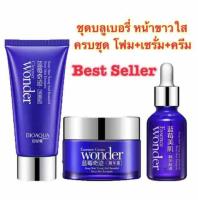 Bioaqua Blueberry Set ชุดครีมบำรุงผิวบลูเบอร์รี่ ครบชุด 3 ชิ้น โฟม+เซรั่ม+ครีม ครบชุดหน้าขาวใส