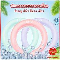 หลอดความเย็นรองคอ ปลอกคอระบายความร้อน Nock Coollng Ring