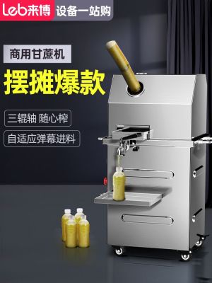♕❏▤ Laibo sugar cane machine commercial juicer stainless steel electric mobile stall special vertical desktop fully automatic