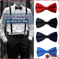 FinDee ผูกโบว์ทักซิโด้ สำหรับผู้ชาย แฟชั่นผูกโบว์คลาสสิก แต่งออกงาน bow tie