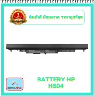 BATTERY HP HS04 สำหรับ HP 240, 245, 250, 255 G4 Series / แบตเตอรี่โน๊ตบุ๊คเอชพี - พร้อมส่ง