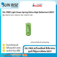 OIL FREE สปริงแม่พิมพ์ สีเขียวอ่อน ยุบตัวได้สูงมากพิเศษ OD37 Light Green Spring