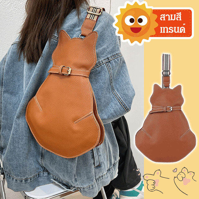 acurve-cat-crossbody-bag