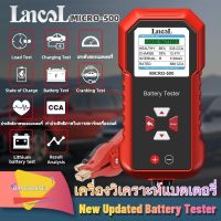 Lancol เครื่องทดสอบแบตเตอรี่รถยนต์ Micro 500แบตเตอรี่ลิเธียม12V การทดสอบระบบวิเคราะห์แบตเตอรี่ตะกั่วกรดการทดสอบระบบ40-3000 CCA จอแสดงผล LED