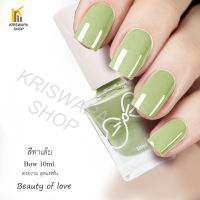 สีทาเล็บ HEALTHY NAIL สีเขียวพาสเทล(Green Pastel Color)