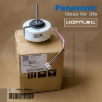 L6CBYYYL0011 (ARW61G8P30AC) มอเตอร์แอร์ Panasonic มอเตอร์แอร์พานาโซนิค มอเตอร์คอยล์เย็น NFD-37CVL-F229-1 30W. อะไหล่แอร์ ของแท้ศูนย์