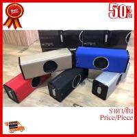 ✨✨#BEST SELLER [ของแท้100%]ลำโพงบลูทูธ KOLEER SU-H5 wireless speaker รองรับระบบ bluetooth,FM,speaker talk,Flashdrive ##ที่ชาร์จ หูฟัง เคส Airpodss ลำโพง Wireless Bluetooth คอมพิวเตอร์ โทรศัพท์ USB ปลั๊ก เมาท์ HDMI สายคอมพิวเตอร์