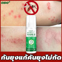 มาใหม่ล่าสุด?OLDO ยาทากันยุง สเปรย์ไล่ยุง 100ml หญิงตั้งครรภ์และเด็กสามารถใช้ได้ สารสกัดจากพืช 8 ชั่วโมงที่มีประสิทธิภาพไล่ยุง ยาฉีดยุง ยากันยุง สเปรย์กันยุงเด็ก สเปรย์กันยุงกัด ยากันยุงเด็ก สเปร์ไล่ยุง น้ำยาไล่ยุง ยากันยุงตราเด็ก สเปรย์ตะไคร้หอมไล่ยุง