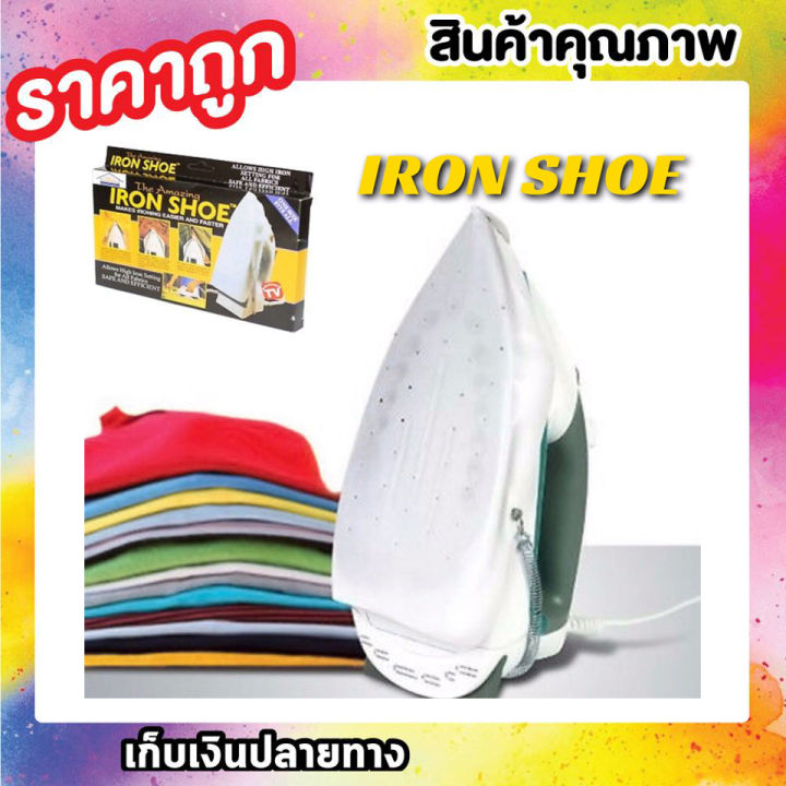 iron-shoe-แผ่นรองรีดผ้า-แผ่นรองเตารีด-แผ่นเตารีดผ้าเรียบ-กันผ้าเหลือง-แผ่นรองรีด-iron-ทำจาก-teflon-คุณภาพดี-วยเพิ่มและส่งผ่านความร้อนจากเตารีดลงสู่เนื้อผ้าทำให้รีดผ้าได้เรียบและเร็วขึ้น-ไม่เกิดเงาสะท้