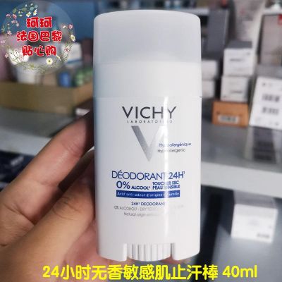 Spot hair Vichy/Vichy 24 hours fragrance-free sensitive skin antiperspirant stick 40ml