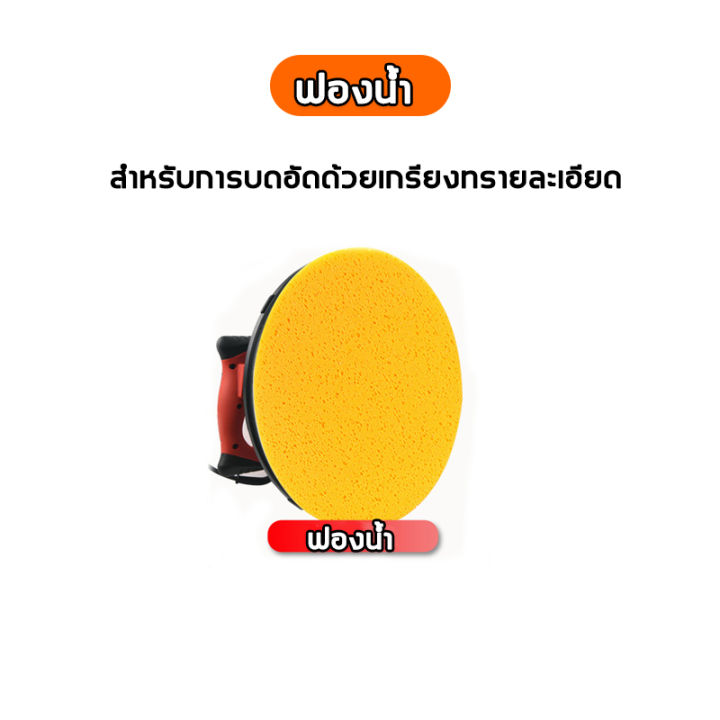 แผ่นขัดปูนฉาบ-อุปกรณ์เครื่องขัดหน้าปูนฉาบ-สำหรับเครื่องขัดหน้าปูนฉาบ-เครื่องขัดหน้าปูนฉาบ-อะไหล่-จานพลาสติก-แผ่นขัด