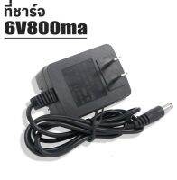 Adaptor ที่ชาร์จ สายชาร์จรถแบตเตอรี่เด็ก สายชาร์จ ขนาด6V800a