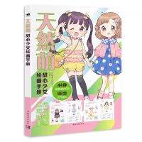 U Natural Cute Sweet Girl Painting Manual Japanese Popular Painter Mokarooru Draw A Guidebook  Girls Four Seasons Wear Art Book