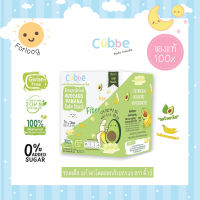 Cubbe Baby Snacks รสอะโวคาโด ผสม กล้วย