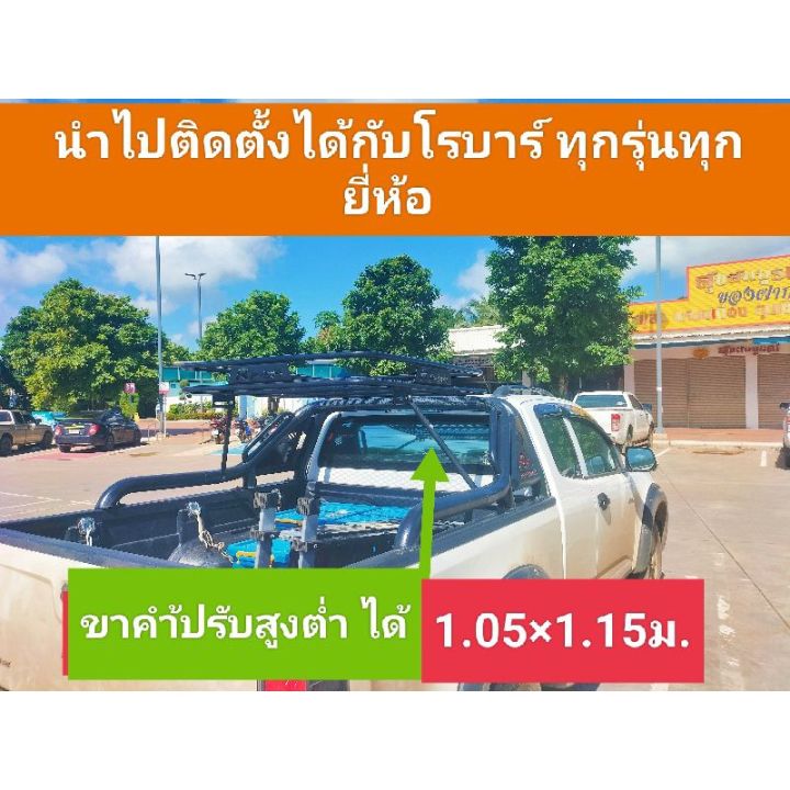 ถาดแร็ค-ติดโรบาร์รุ่น-v-1-ขาคำ้ปรับสูงตำ่ได้-นำไปติดได้กับโรบาร์ทุกรุ่นทุกยี่ห้อ-มีหลายขนาดให้เลือก