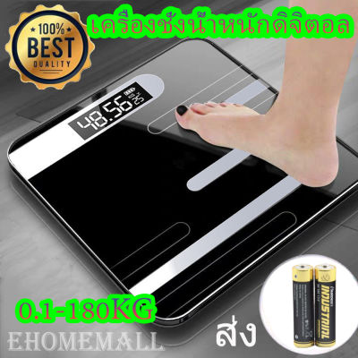 (แบตเตอรี่ฟรี) เครื่องชั่งน้ำหนักดิจิตอล 0.1-180KG แสดงอุณหภูมิ Electronic weight scale QuaIity Products Household weight scale adult accurate weight loss body weighing instrument electronic scale