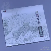 Fashion record Wang Pei playing zither heart praise 2 glazed manna 1CD genuine leisure meditation music disc