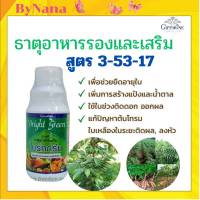 ปุ๋ย ไบร์ทกรีน แมงกานีสเข้มข้น 6.2% แมงกานีส #ดิน #สวน ปุ๋ยน้ำทางใบ ปุ๋ยกิฟฟารีน ปุ๋ยน้ำทางใบ ช่วยสร้างแป้ง และน้ำตาล ในพืช