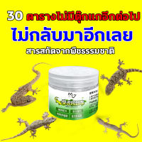 ยาฆ่าจิ้งจก 120g anti lizard สเปรย์ไล่จิ้งจก ไล่จิ้งจก ไล่ตุ๊กแก ยากำจัดจิ้งจก ไล่จิ้งจกถาวร ยาไล่จิ้งจก สเปรย์กำจัดจิ้งจก gecko killer สเปไล่จิ้งจก สเปรย์ไล่ตุ๊กแก ยากำจัดตุ๊กแก ยาฆ่าตุ๊กแก ไล่ตุ๊กแกถาวร น้ำยาไล่จิ้งจก ยากำจัด จิ้งจก