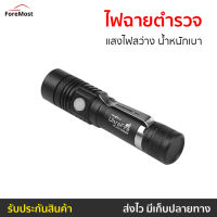 ?ขายดี? ไฟฉายตำรวจ แสงไฟสว่าง น้ำหนักเบา รุ่น PL-518 - ไฟฉายพกพา ไฟฉายledแบบตำรวจ ไฟฉายของตำรวจ ไฟฉายเดินป่า ไฟฉายตำรวจมินิ ไฟฉายแบบตำรวจ ไฟฉายแรงสูง flashlight led