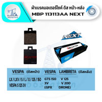 NEZXTER 113113AA ผ้าเบรค VESPA LX,LXV,S,L,X,125,150 ผ้าเบรคหลัง VESPA GTS150,3V LAMBRETTA V125,V200 GPX DRONE เบรคและช่วงล่าง ชิ้นส่วนและอะไหล่มอเตอร์ไซค์