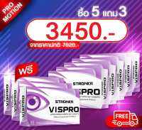 [ส่งฟรี] VISPRO STRONKA โปร 5 แถม 3 วิตามินบํารุงสายตา อาหารเสริมบํารุงสายตา อ้างอิงสูตร AREDS2 National Eye Institute USA