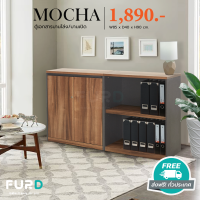 (ส่งฟรี) ตู้หนังสือเล็ก MOCHA 85 ซม. มีให้เลือก 2 แบบ ตู้หนังสือไม้ ตู้เก็บของ ตู้ ตู้เอกสาร ตู้เตี้ย ปิดผิวเมลามีนทั้งตัวอย่างดี/FurD