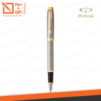 สลักชื่อฟรี ปากกาหมึกซึม PARKER IM Fountain Pen -  ปากกาPARKER พร้อมกล่อง แท้100% [ปากกา ของขวัญ Pen&amp;Gift Premium]