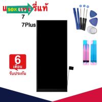 แบตเตอรี่สำหรับ 7 7plus แท้ 100% ( battery แบต batt battery แบตเตอรี่ ) #แบตมือถือ  #แบตโทรศัพท์  #แบต  #แบตเตอรี  #แบตเตอรี่