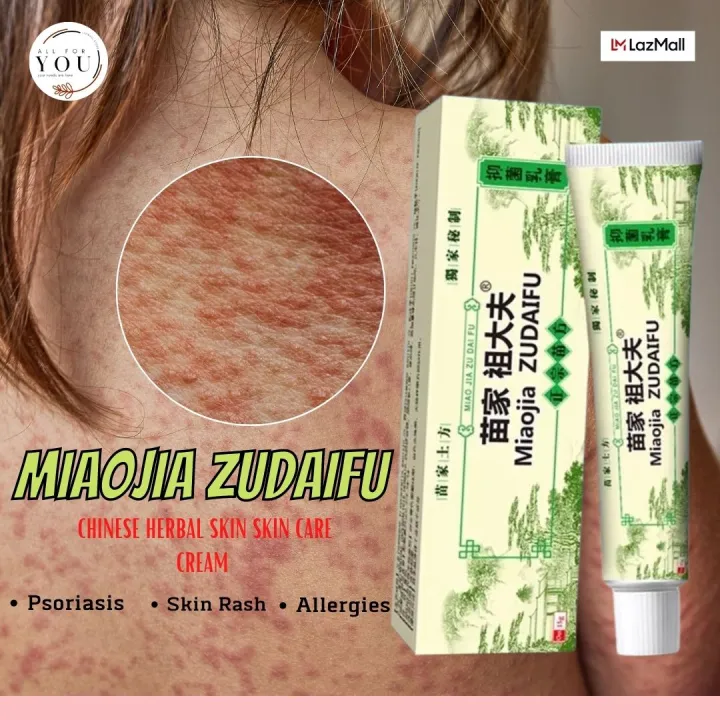 Zudaifu Pure Chinese Medicine Miaojia ZUDAIFU Relieve Skin Intense
