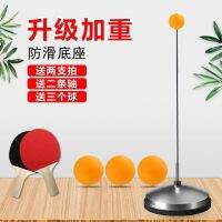 Table Tennis Trainer Single 力软轴亲子乒乓球训练器单人自练神器儿童玩具视力球家用发球机