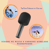 Xiaomi Mi Mijia K Karaoke Wireless microphone