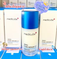 Medicube Zero pore serum 2.0 37ml เซรั่มบํารุงผิวหน้า กระชับรูขุม