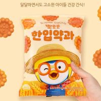 ขนมเกาหลี ยักกวา pororo yakhwa 120g뽀로로한입약과ขนมคุ๊กกี้อบน้ำผึ้ง ขนมโบราณเกาหลี กินตามซี่รีย์เกาหลี