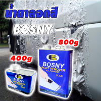 Bosny น้ำยาลอกสี B228 (มี2ขนาดให้เลือก)