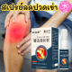 Knee pain relief spray สเปรย์ฉีดห้วเข่าลดปวดข้อเข่า สเปรย์ฉีดเข่า สเปรย์แก้ปวดเข่า สเปรย์ลดอาการปวด