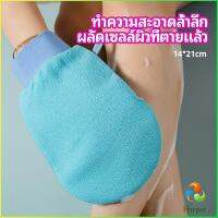 Harper ถุงมืออาบน้ำอุปกรณ์อาบน้ำ อาบน้ำ ผลัดเซลล์ผิวที่ตายแล้ว bath gloves