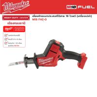 Milwaukee - M18 FHZ-0 เลื่อยชักเอนกประสงค์ไร้สาย 18 โวลต์ (เครื่องเปล่า)