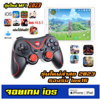 รุ่นใหม่!!! จอยเกมส์ ios new2023 (ร้านไทย ส่งไว แน่นอน)