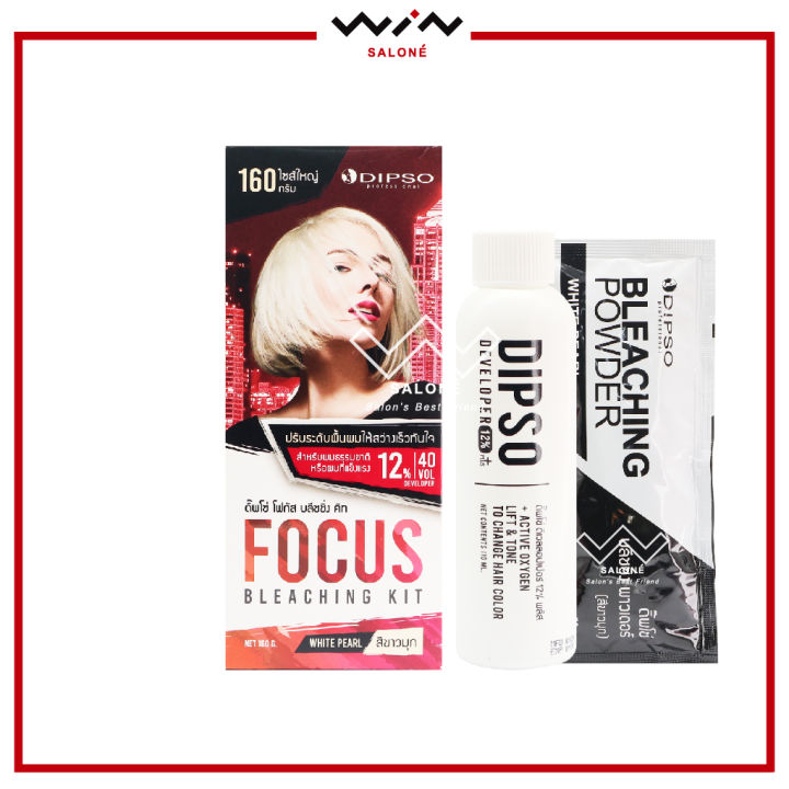 dipso-focus-bleaching-kit-ดิ๊พโซ่-โฟกัส-บลีชชิ่ง-คิท-160-กรัม-ผงฟอก-สีผม-ฟอกสีผม-กล่องแดง