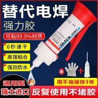 ♕ Import strong glue stick shoe adhesive metal plastic rubber universal general oily welding glass ceramic timber