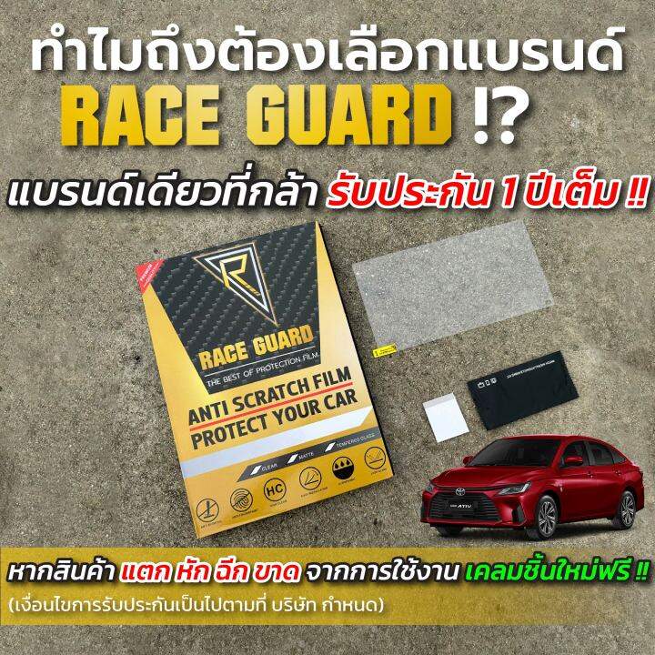 ฟิล์มใสกันรอยคิ้วฝากระโปรงท้าย-all-new-toyota-yaris-ativ-ปี-2022-2023-โตโยต้า-ยาริส-เอทิฟ