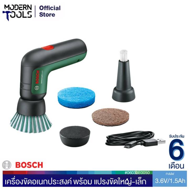 bosch-เครื่องขัดอเนกประสงค์-3-6v-usb-bosch-universal-brush-moderntools-official